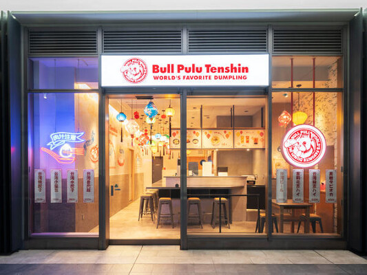 BullPulu tenshin 台湾料理専門店の内装・外観画像