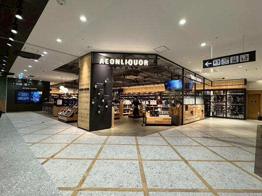 AEON LIQUORE 碑文谷 その他（物販・アパレル）の内装・外観画像