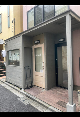 ひろ屋 飲み屋の内装・外観画像