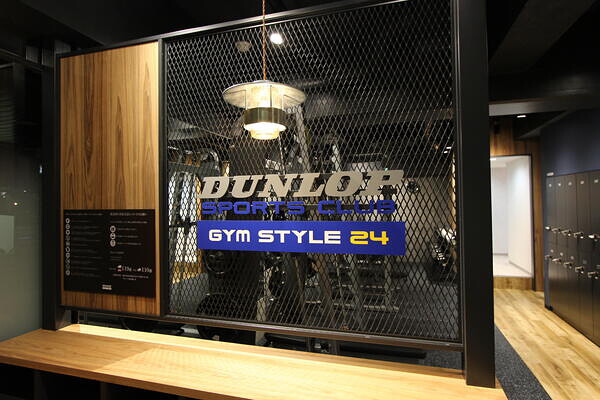 ダンロップスポーツクラブ ジムスタイル24 鹿島田店 その他（サービス）の内装・外観画像