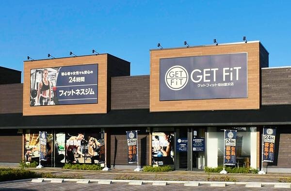 GET FIT仙台富沢店 フィットネスジムの内装・外観画像