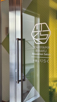 千里山りらく リラクゼーションサロンの内装・外観画像