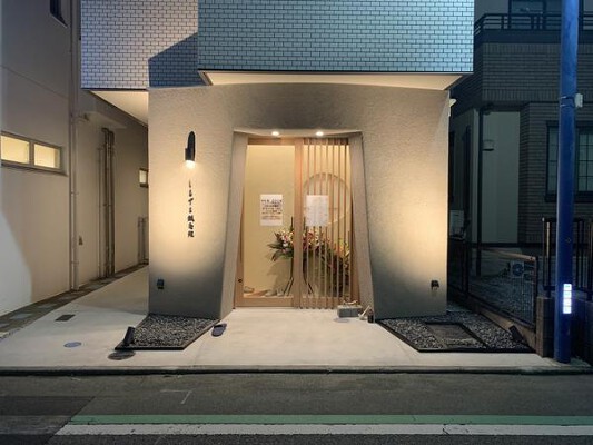 しもざと鍼灸院 病院・医院・調剤薬局・整骨院の内装・外観画像