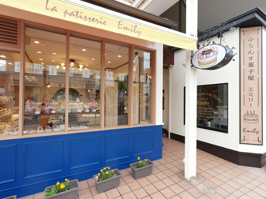 ふらんす菓子屋　エミリー カフェ・パン屋・ケーキ屋の内装・外観画像
