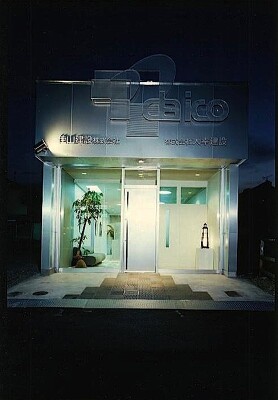 ダイコウ建設 建設会社の内装・外観画像