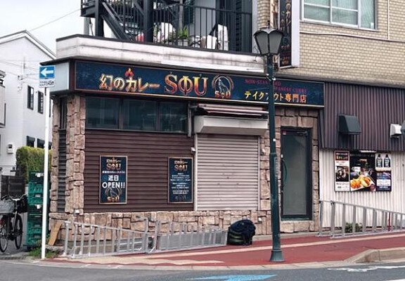 小仲台カレーテイクアウト アジア料理・エスニック・無国籍料理, その他（飲食）の内装・外観画像