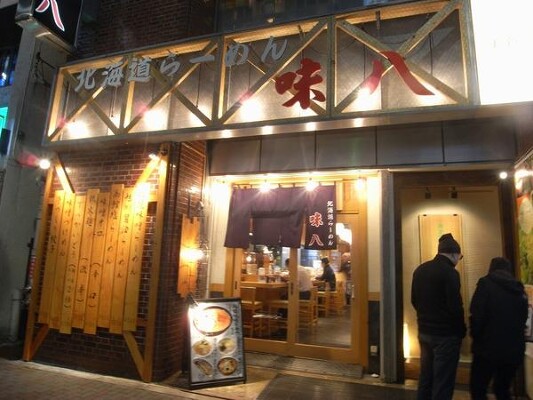 北海道ラーメン味八 北海道ラーメン屋の内装・外観画像