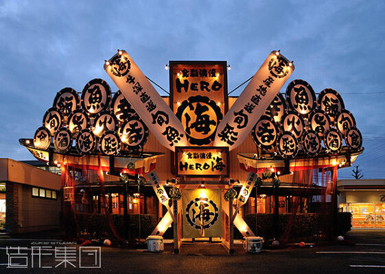HERO海　光の森店（熊本） 大衆居酒屋の内装・外観画像