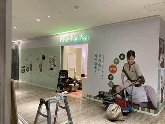 Re・Ra・ku エステ・リラクゼーション・ネイルサロンの内装・外観画像