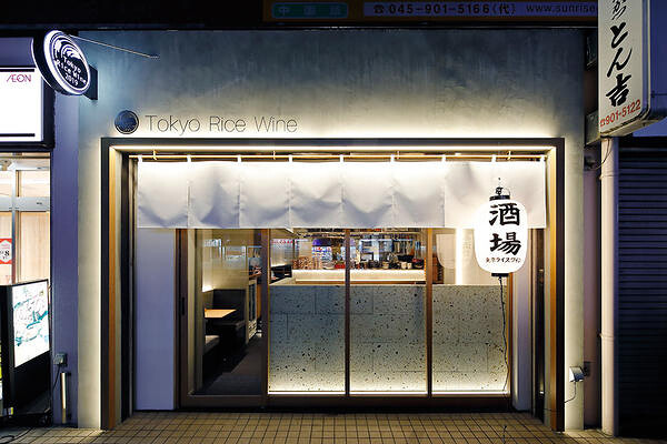 Tokyo Rice Wine あざみ野 日本酒バルの内装・外観画像