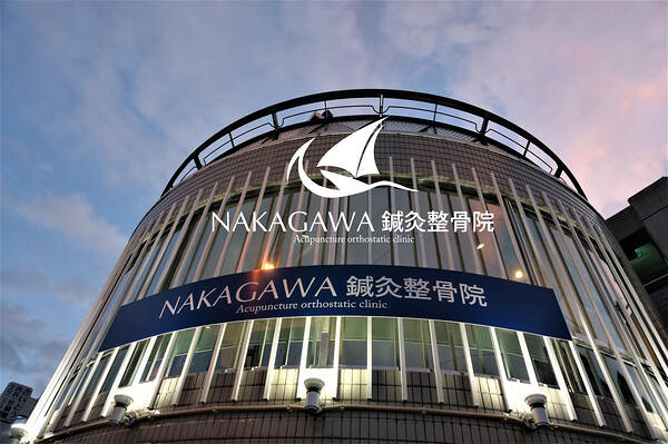 NAKAGAWA鍼灸整骨院 病院・医院・調剤薬局・整骨院の内装・外観画像