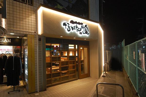 ながたに家 焼き鳥の内装・外観画像