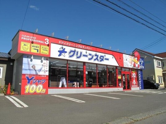 クリーンスター　千歳東郊店 生活用品の内装・外観画像