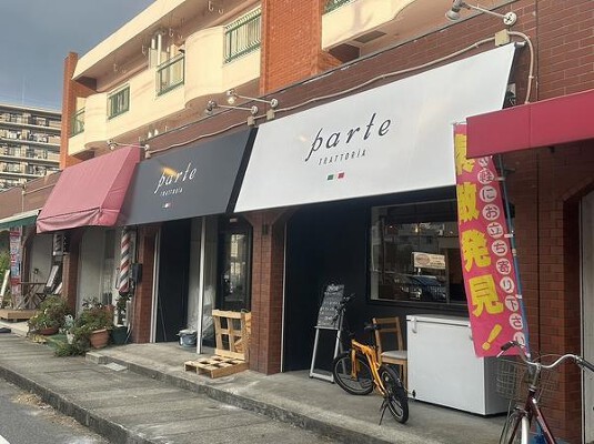 parte イタリアンレストランの内装・外観画像