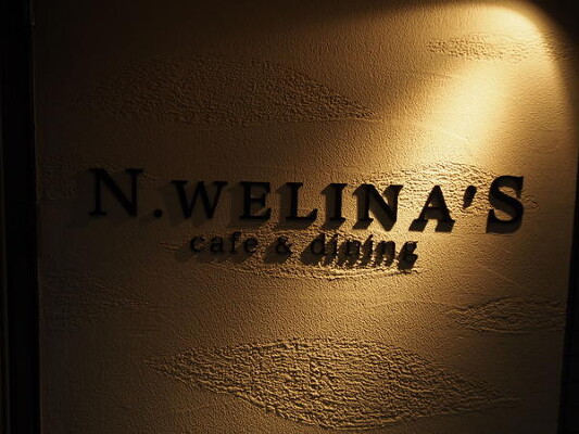 cafe & dining N.WELINA'S Cafe & Diningの内装・外観画像