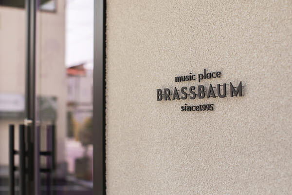 BRASS BAUM 楽器屋の内装・外観画像