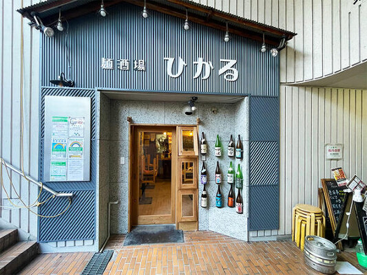 麺酒場 ひかる　－ SUNSHOW － ラーメン居酒屋の内装・外観画像