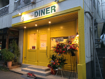 Jimm's DINER ハンバーガーレストランの内装・外観画像