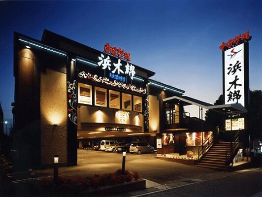 浜木綿名古屋IC東店 中華レスランの内装・外観画像