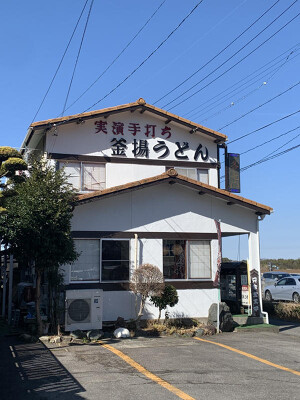 実演三峰 そば・うどん屋の内装・外観画像