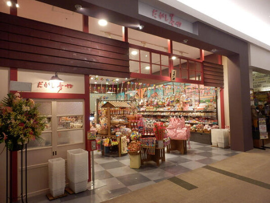 だがし夢や　イオンレイクタウン店 生活用品の内装・外観画像