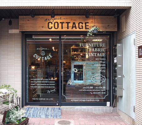 artipur COTTAGE ライフスタイルショップの内装・外観画像