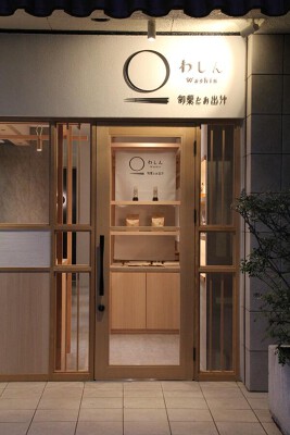 旬菜とお出汁 わしん 和食割烹の内装・外観画像