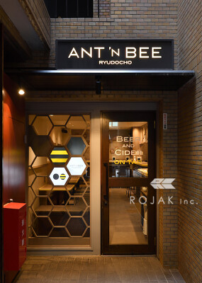 ANT’N BEE　RYUDOCHO クラフトビアバーの内装・外観画像
