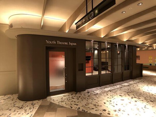  YOUTH THEATRE JAPAN 竹芝スタジオ その他（サービス）の内装・外観画像