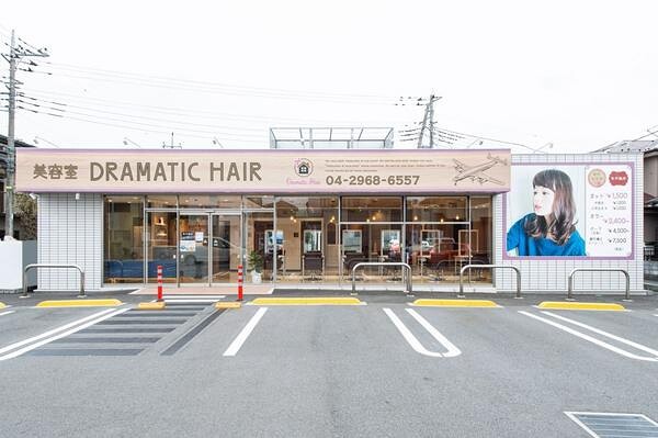 DRAMATIC HAIR 狭山ヶ丘店 美容室（ヘアサロン）の内装・外観画像
