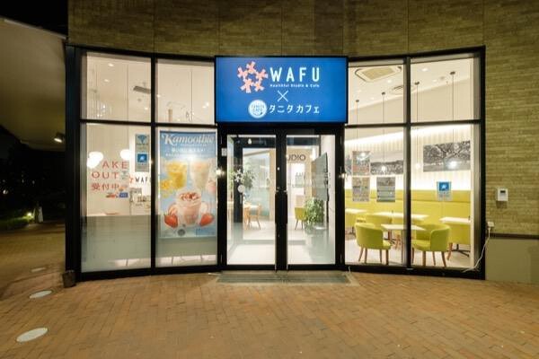 WAFU HeaIthful Studio&Cafe ×タニタカフェ レストラン・ダイニングバー, カフェ・パン屋・ケーキ屋の内装・外観画像