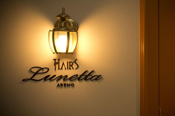 HAIR's Lunetta ABENO 美容室の内装・外観画像