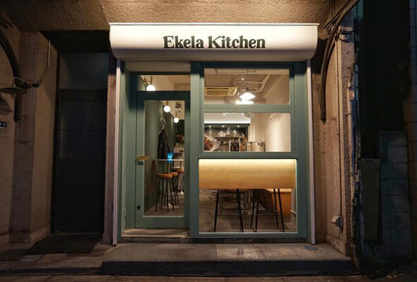 Ekela Kitchen アメリカンダイニングの内装・外観画像