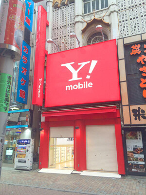 Yモバイル　渋谷センター街 ショールーム（物販）の内装・外観画像