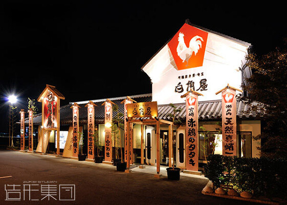 白角屋　飯塚店（群馬） 地鶏炭火焼・旬菜の内装・外観画像