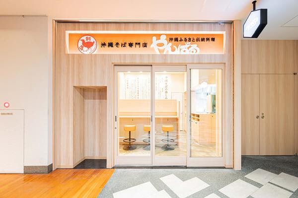 沖縄そば専門店「やんばる」　カレッタ汐留店 飲食店の内装・外観画像