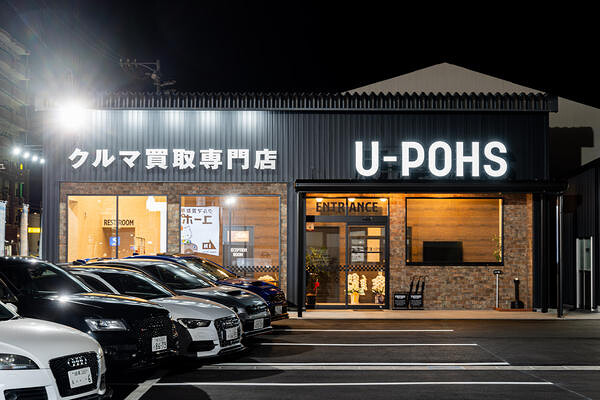 横浜ユーポス　静岡支店 車買取専門店の内装・外観画像