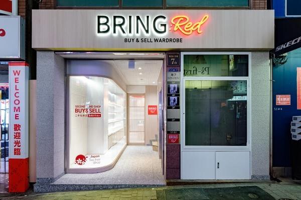 BRING:RED 新宿東口店 アパレル, その他（物販・アパレル）の内装・外観画像
