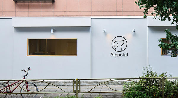 Sippoful 犬の保育園の内装・外観画像