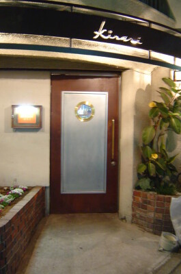 kirari レストラン・ダイニングバーの内装・外観画像