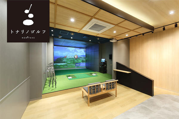 トナリノゴルフ 則武店 会員制個室インドアゴルフ施設の内装・外観画像