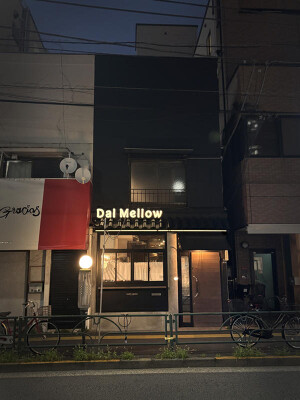 Dal Mellow スパイス料理の内装・外観画像