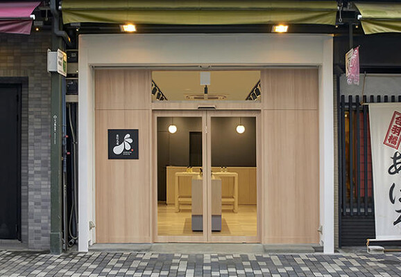 出町久屋 調味料店の内装・外観画像