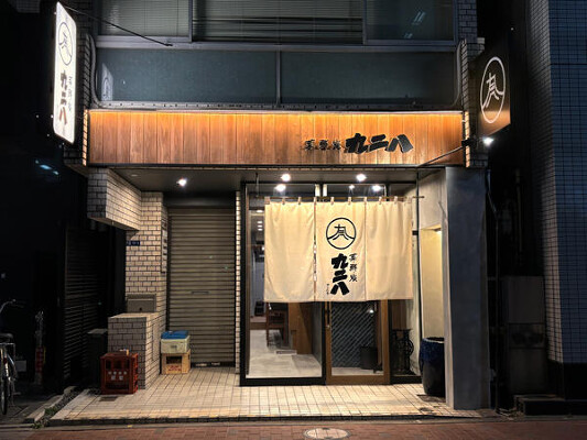 居酒屋九二八 居酒屋の内装・外観画像