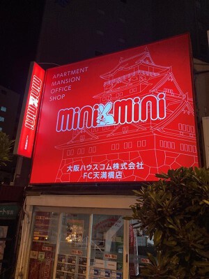minimini 不動産店舗の内装・外観画像