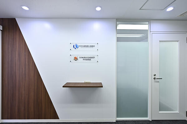 中村太郎税理士事務所 オフィスの内装・外観画像