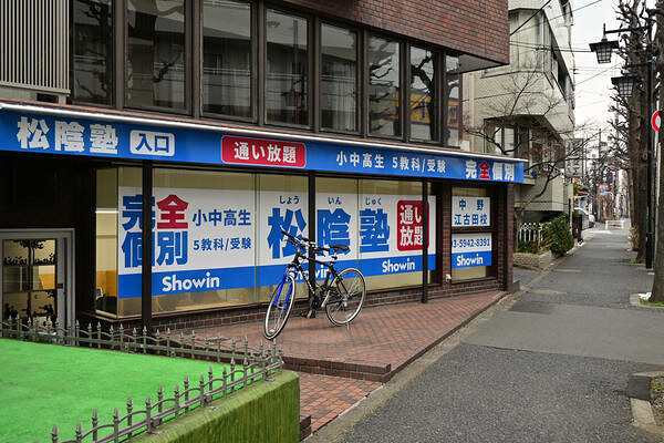 松陰塾 中野江古田校 学習塾の内装・外観画像