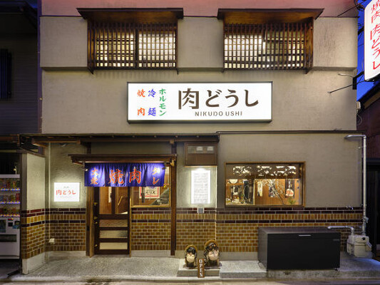 焼肉　肉どうし祇園 焼肉屋の内装・外観画像