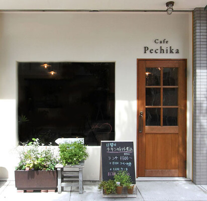Cafe Pechika カフェの内装・外観画像