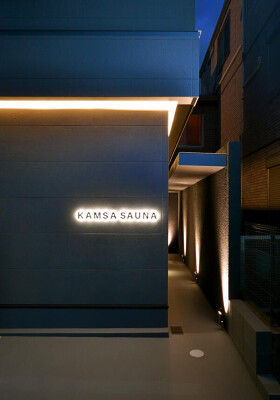 KAMSA SAUNA プライベートサウナの内装・外観画像